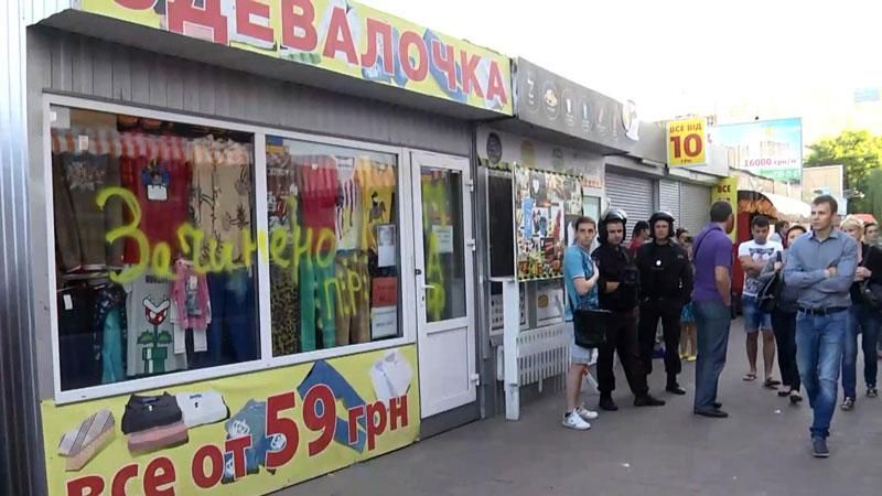 Війна зі столичними незаконними МАФами триває Війна зі столичними незаконними МАФами триває