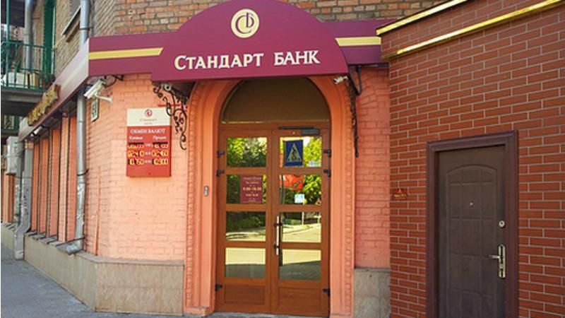 НБУ ліквідував банк "Стандарт"