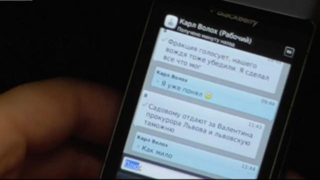 Депутат Высоцкий публично извинился перед Садовым из-за скандальных СМС