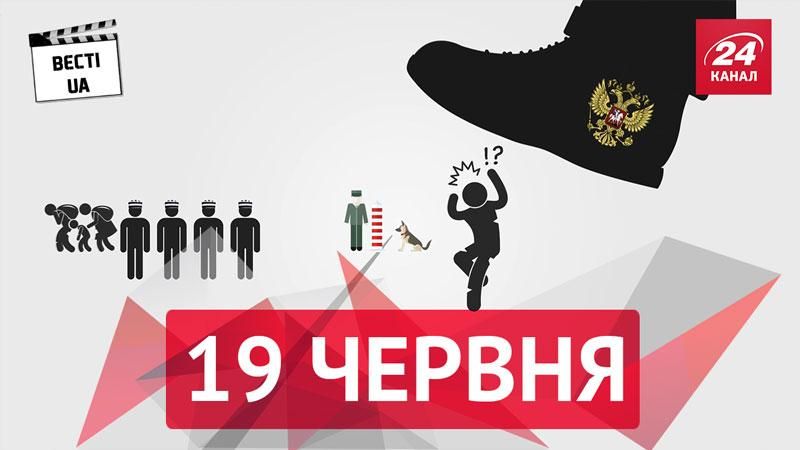 Вєсті.UA. Чому політбіженці Росії просяться в Україну, боротьба за "золоті батони"