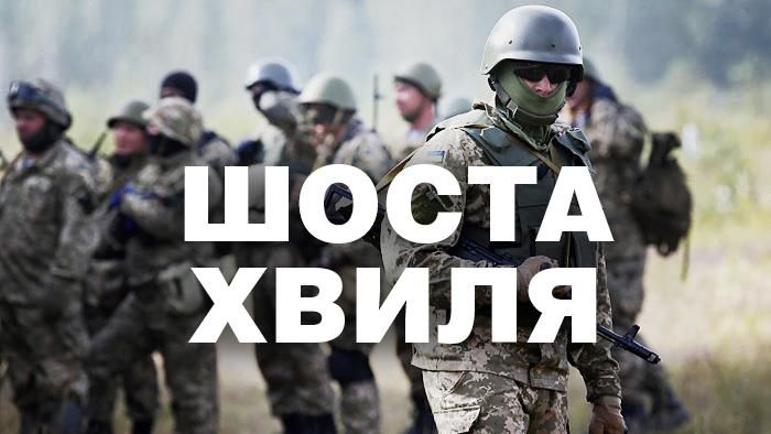 Шестая волна мобилизации: чего ждать украинцам?