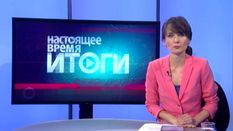 Настоящее время. Итоги. Гонка вооружений на новый лад, украинская контрразведка в США