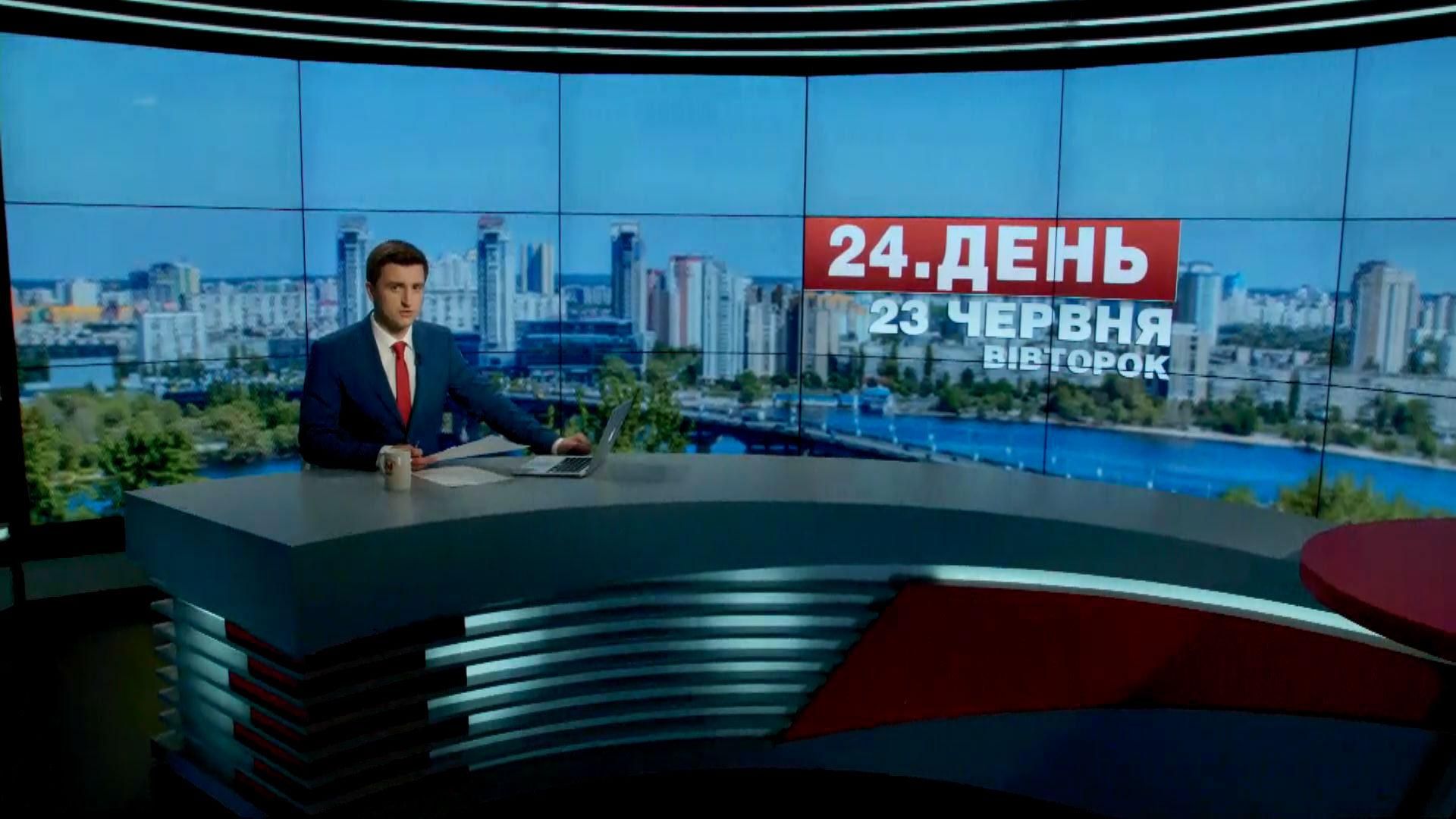 Випуск новин 23 червня станом на 13:00