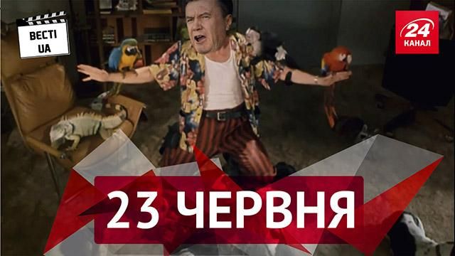 Вести.UA. Для чего Януковичу нужны страусы, как прошли соревнования трактористов
