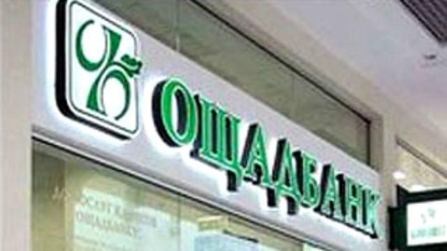 В Авдіївці поновили роботу українського банку В Авдіївці поновили роботу українського банку