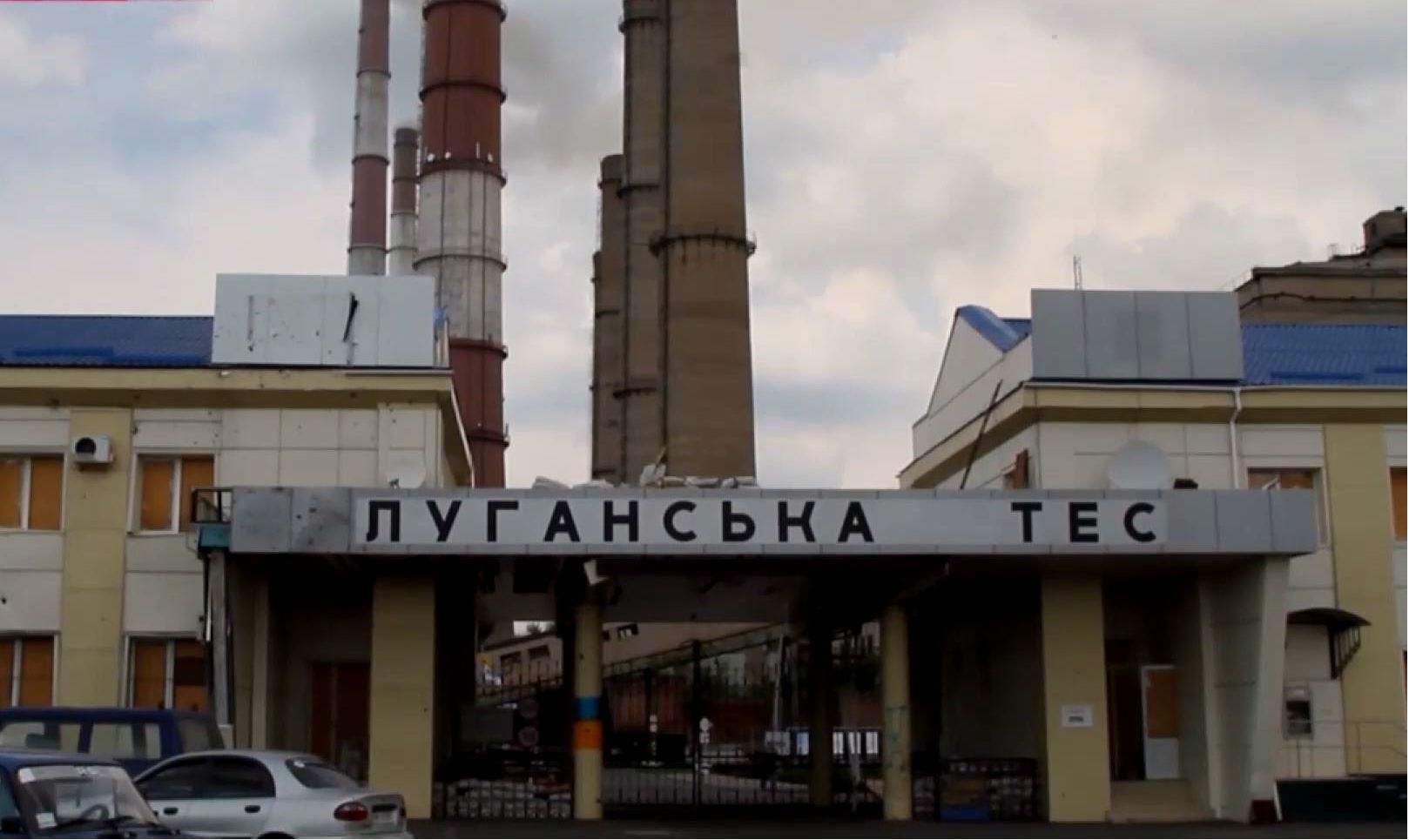 Луганская ТЭС в ожидании трагедии Луганская ТЭС в ожидании трагедии