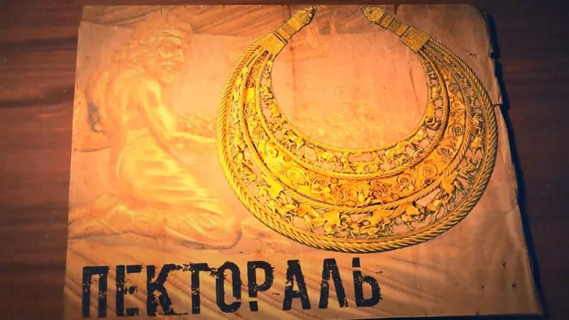 Як неугодний радянський археолог знайшов Скіфську пектораль Як неугодний радянський археолог знайшов Скіфську пектораль