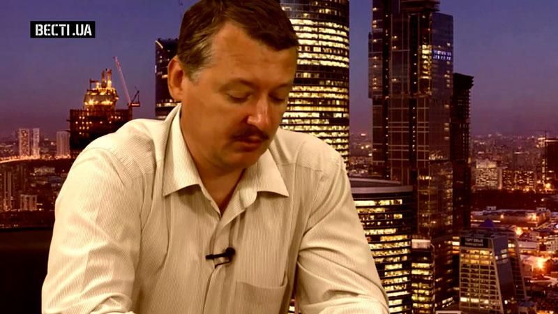 Гиркин боится Телеканала "24", потому что он зомбирует дончан Гиркин боится Телеканала "24", потому что он зомбирует дончан