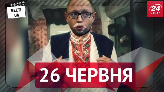 Вести. UA. Яценюк запускает свое шоу, Москаль поиздевался над Плотницким