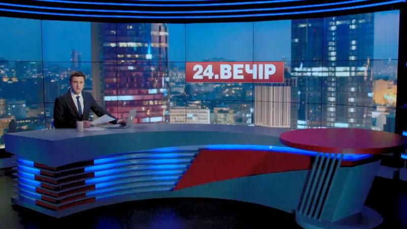 Підсумковий випуск новин 27 червня станом на 21:00