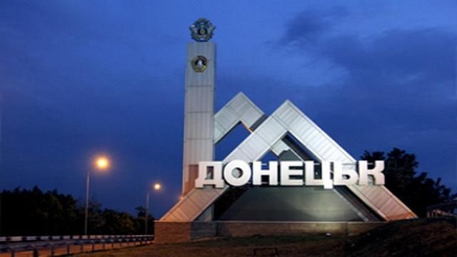 "ДНР — це розруха" — нове графіті у Донецьку "ДНР — це розруха" — нове графіті у Донецьку