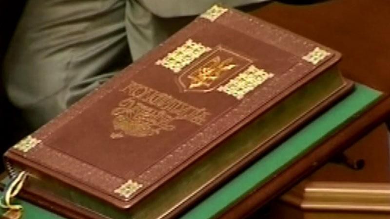 Конституційна ніч у Раді: як приймався Основний закон Конституційна ніч у Раді: як приймався Основний закон