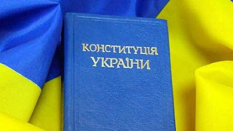 Украинцы установили "конституционный рекорд" Украинцы установили "конституционный рекорд"