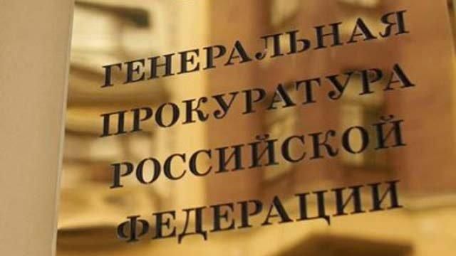 Російська прокуратура "перевірить законність" незалежності балтійських країн