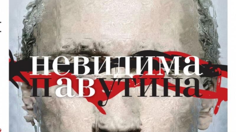 Львівський письменник "підірвав" Путіна на міні з Донбасу Львівський письменник "підірвав" Путіна на міні з Донбасу