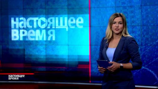 Настоящее время. Чернобыль снова в огне, греческая угроза мировой экономике