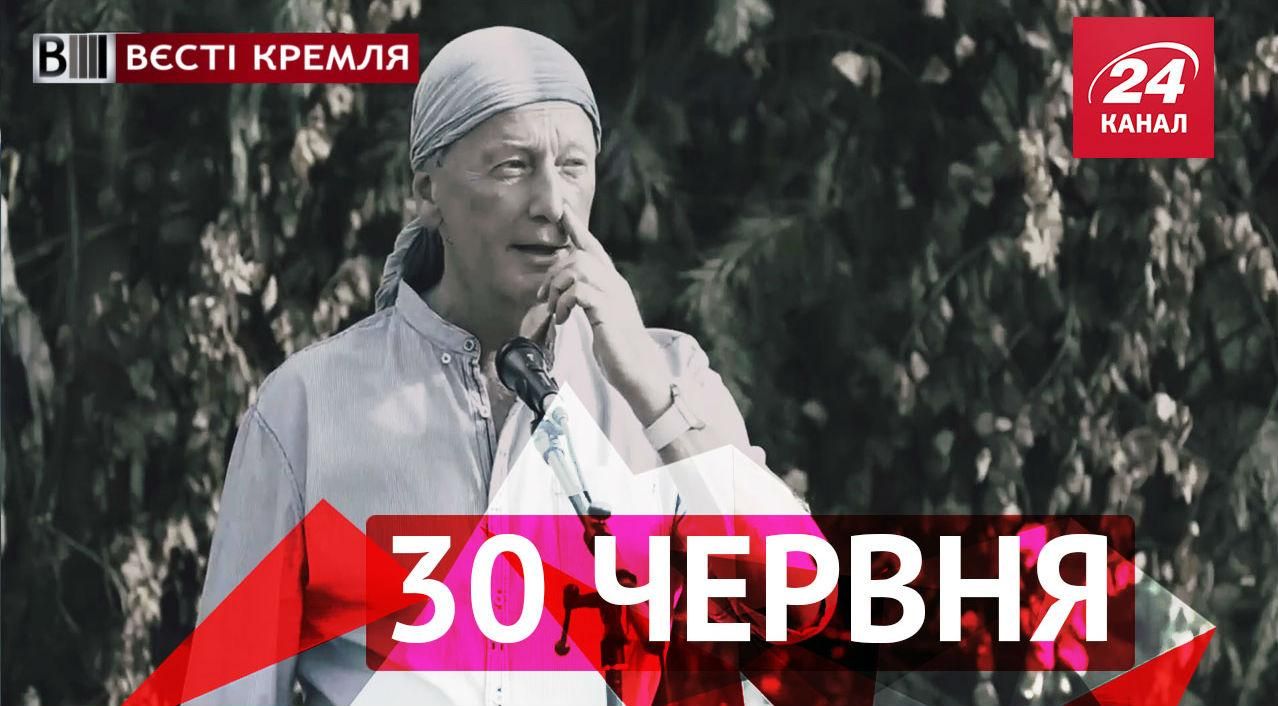 Вєсті Кремля. Як Задорнов висміяв мертвих, McDonald’s відкриє університет в Москві Вєсті Кремля. Як Задорнов висміяв мертвих, McDonald’s відкриє університет в Москві