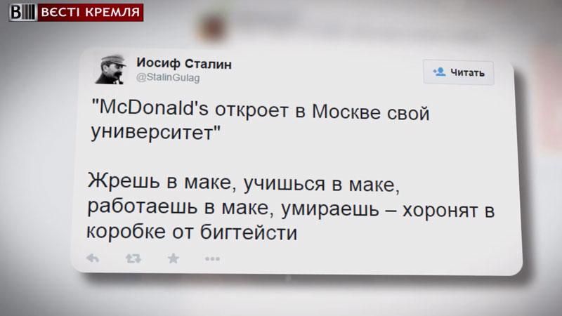 McDonald’s відкриє у Росії свій університет