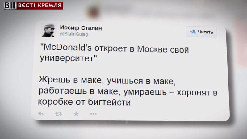 McDonald's откроет в России свой университет