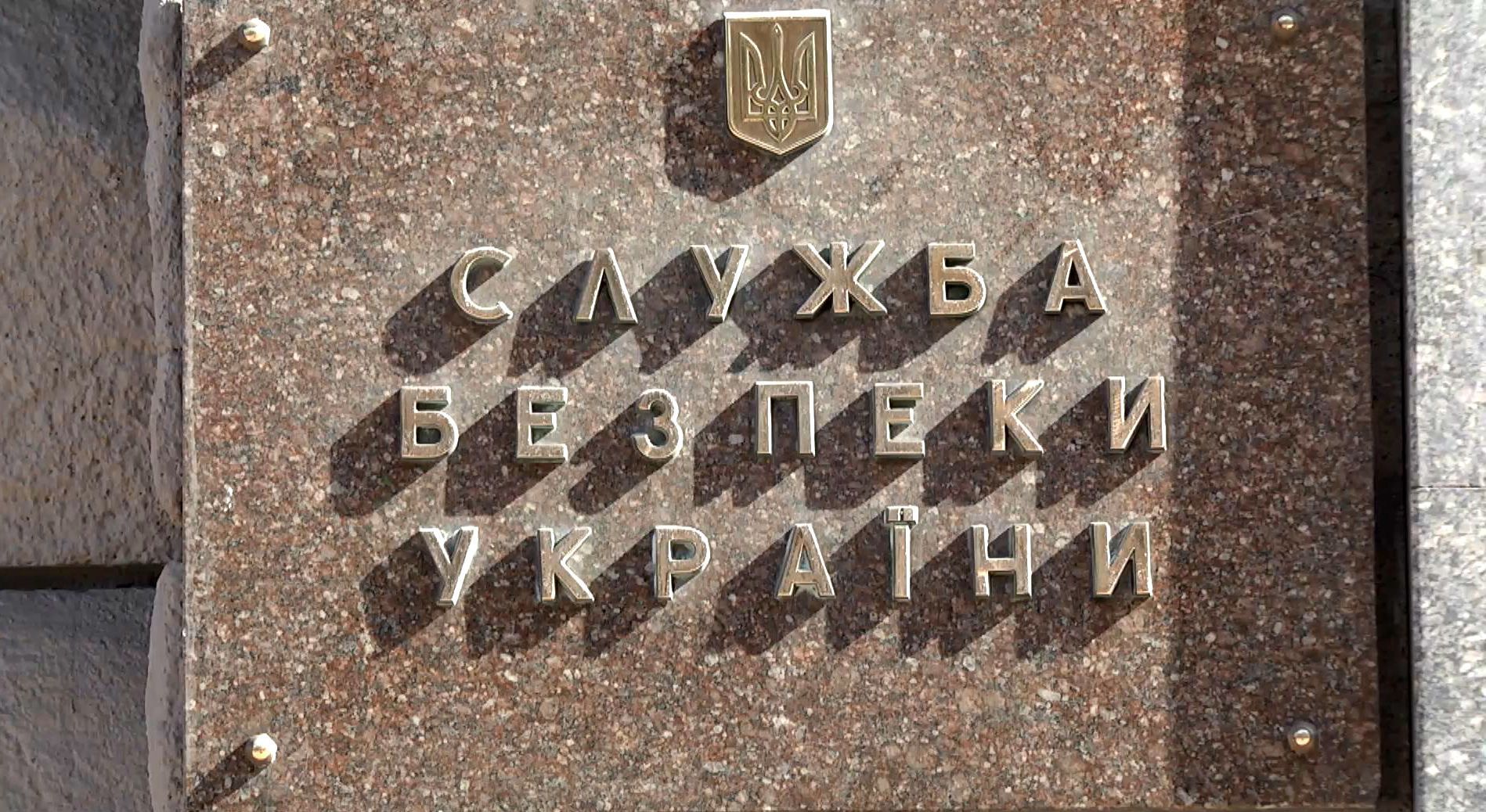 СБУ задержала шпиона ФСБ в Донецкой области
