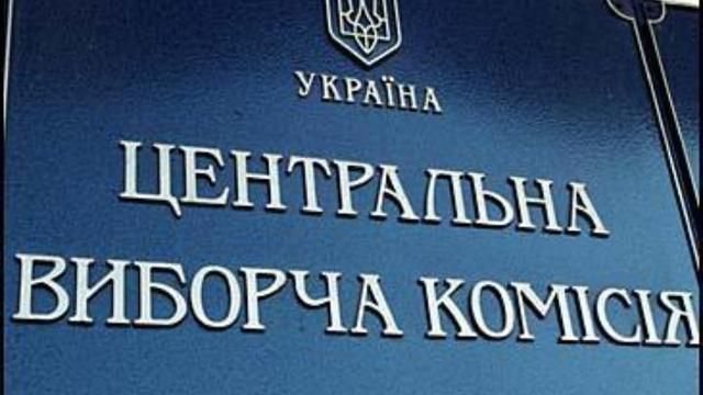 Вибори до Верховної Ради у Чернігові: понад 100 прізвищ на метровому бюлетені Вибори до Верховної Ради у Чернігові: понад 100 прізвищ на метровому бюлетені