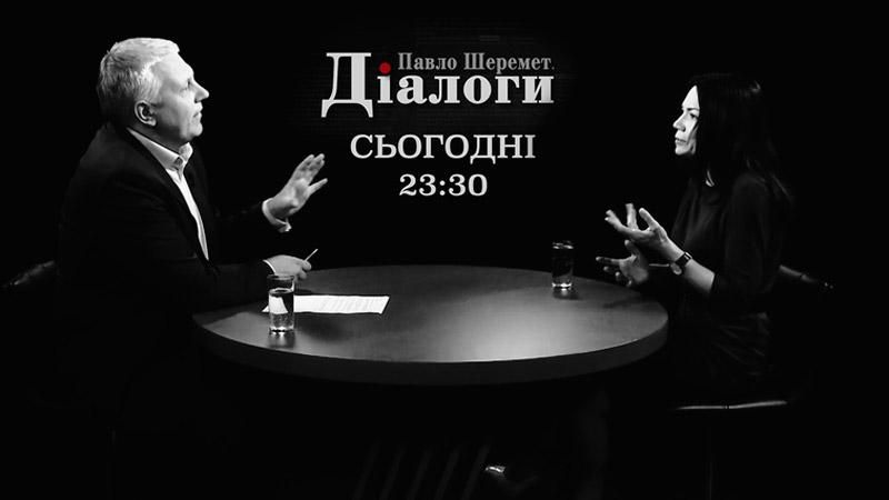 Об отношениях Хорошковского и Сюмар узнайте в 23:30 в программе "Диалоги"