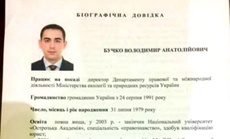 Стало відоме ім'я головного претендента на посаду міністра екології Стало відоме ім'я головного претендента на посаду міністра екології