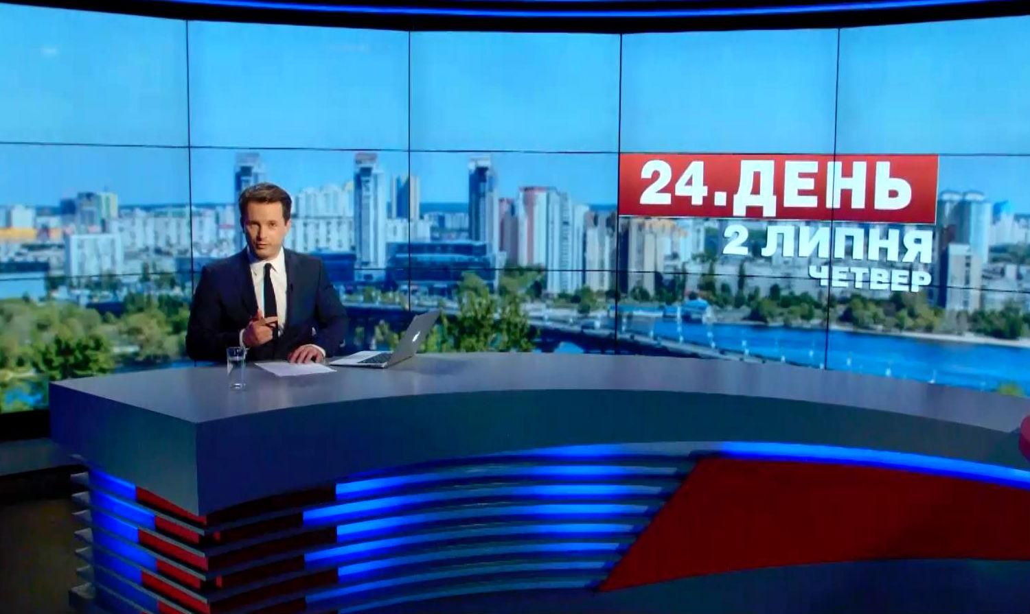 Випуск новин 2 липня станом на 15:00
