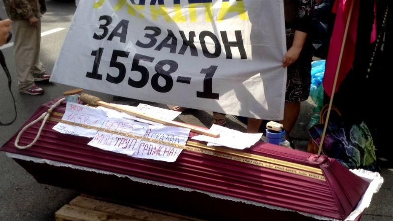 Гройсману принесли труну Гройсману принесли труну