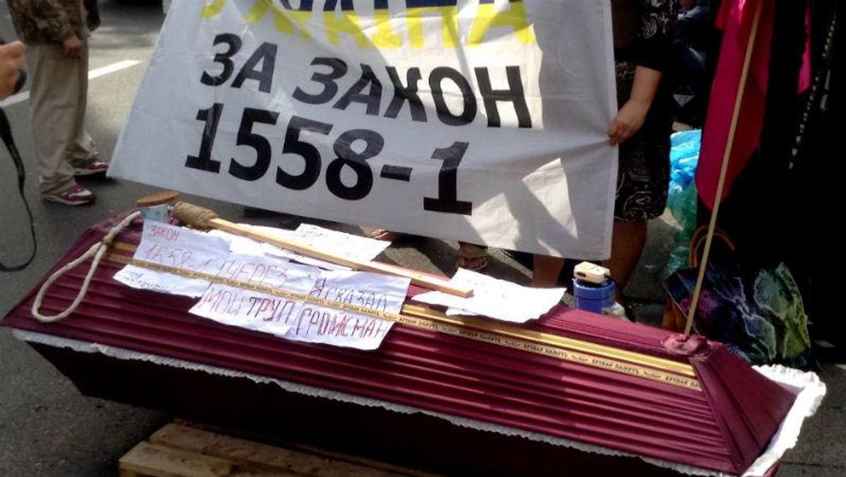 Гройсману принесли гроб Гройсману принесли гроб