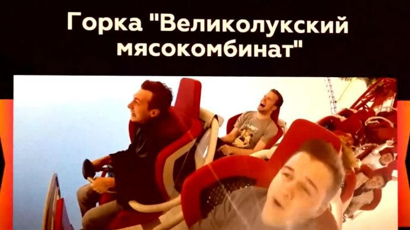 Суровые американские горки по-русски Суровые американские горки по-русски