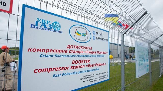 Синдром "Укрнафти": "Укргазвидобування" не хоче платити дивіденди "Нафтогазу" Синдром "Укрнафти": "Укргазвидобування" не хоче платити дивіденди "Нафтогазу"