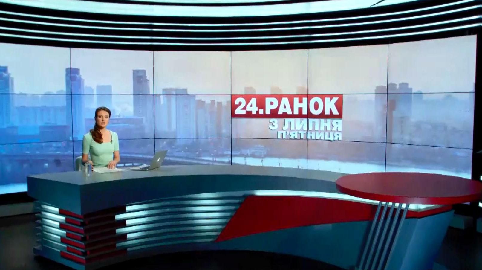 Випуск новин 3 липня станом на 11:00 - 3 липня 2015 - Телеканал новин 24