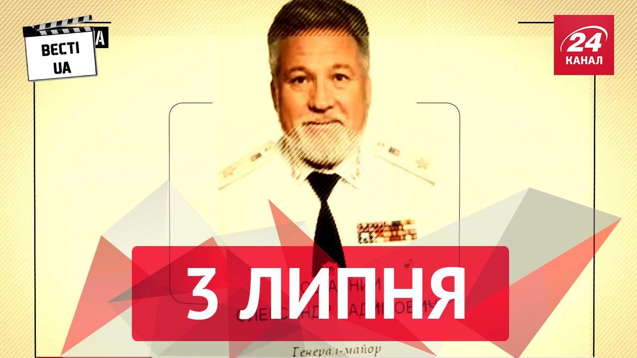 Вести. UA. Депутаты сначала делают, а потом думают, пьяные генералы атакуют украинцев
