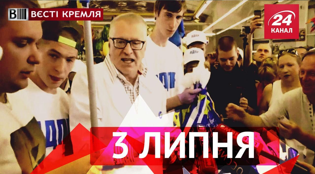 Вєсті Кремля. Полуничка від Жиріновського, як Волочкова в Криму відпочила Вєсті Кремля. Полуничка від Жиріновського, як Волочкова в Криму відпочила