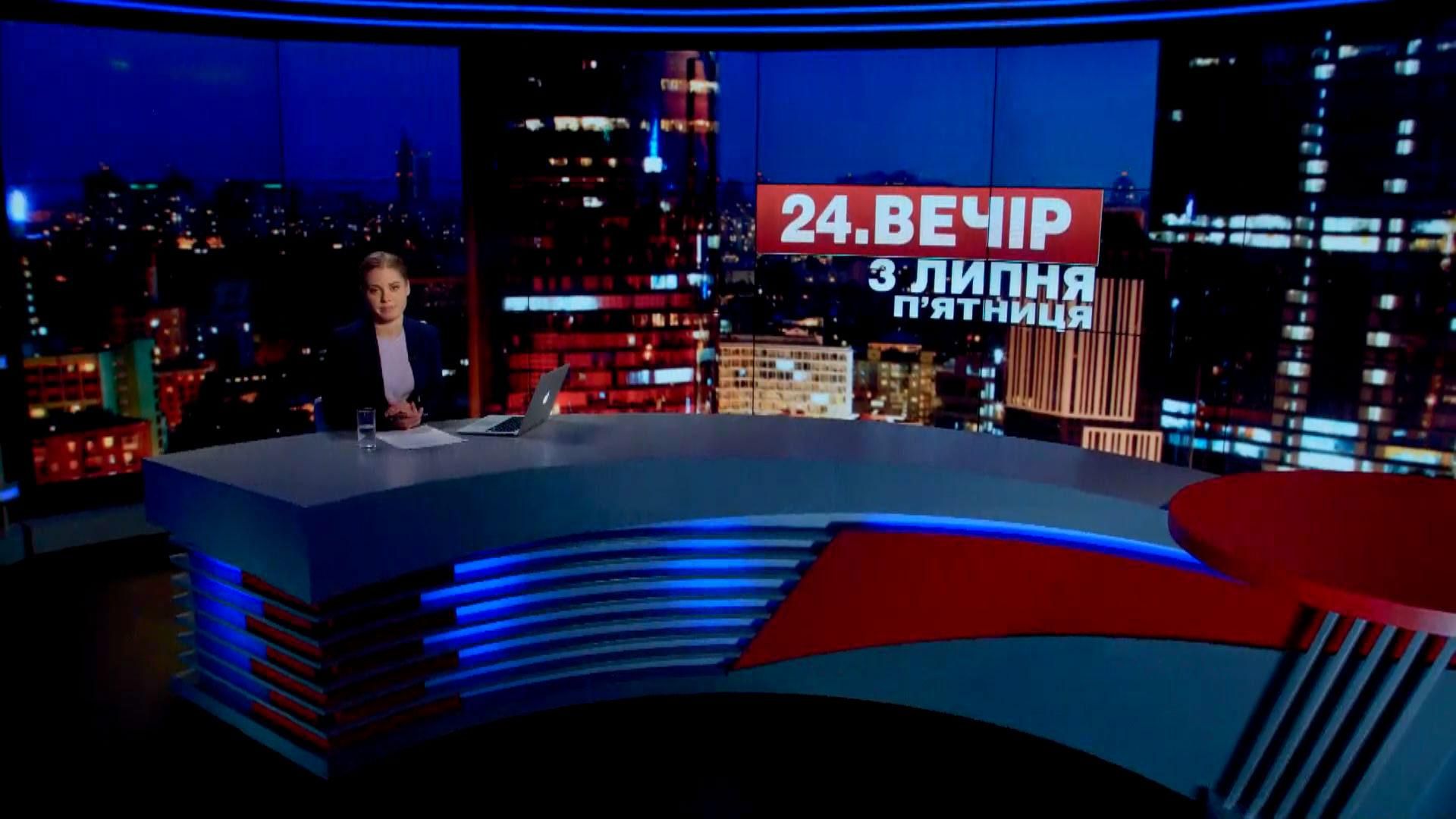 Випуск новин 3 липня станом на 23:00 - 3 липня 2015 - Телеканал новин 24