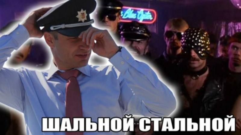 Самые смешные мемы недели: Парасюк-популист, "полицейская академия" в Киеве