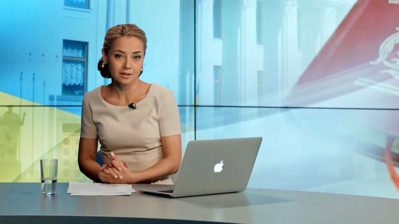 Підсумковий випуск новин 5 липня станом на 21:00