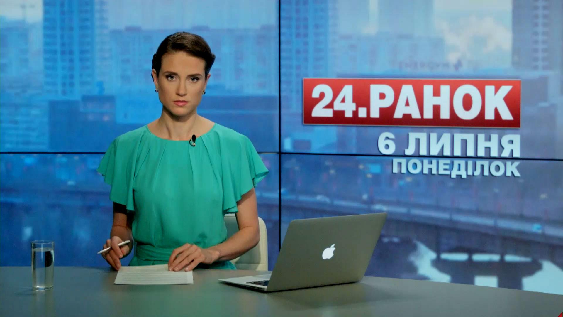 Выпуск новостей 6 июля по состоянию на 11:00 - 6 июля 2015 - Телеканал новин 24