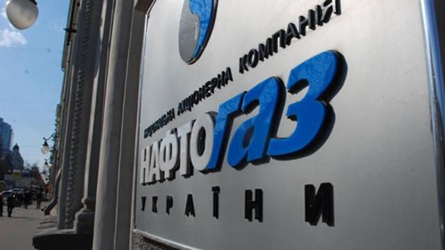 Уряд хоче спустити на "Нафтогаз" ще один мільярд доларів Уряд хоче спустити на "Нафтогаз" ще один мільярд доларів
