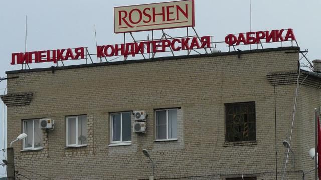 Московський суд назвав законним арешт майна Roshen у Липецьку