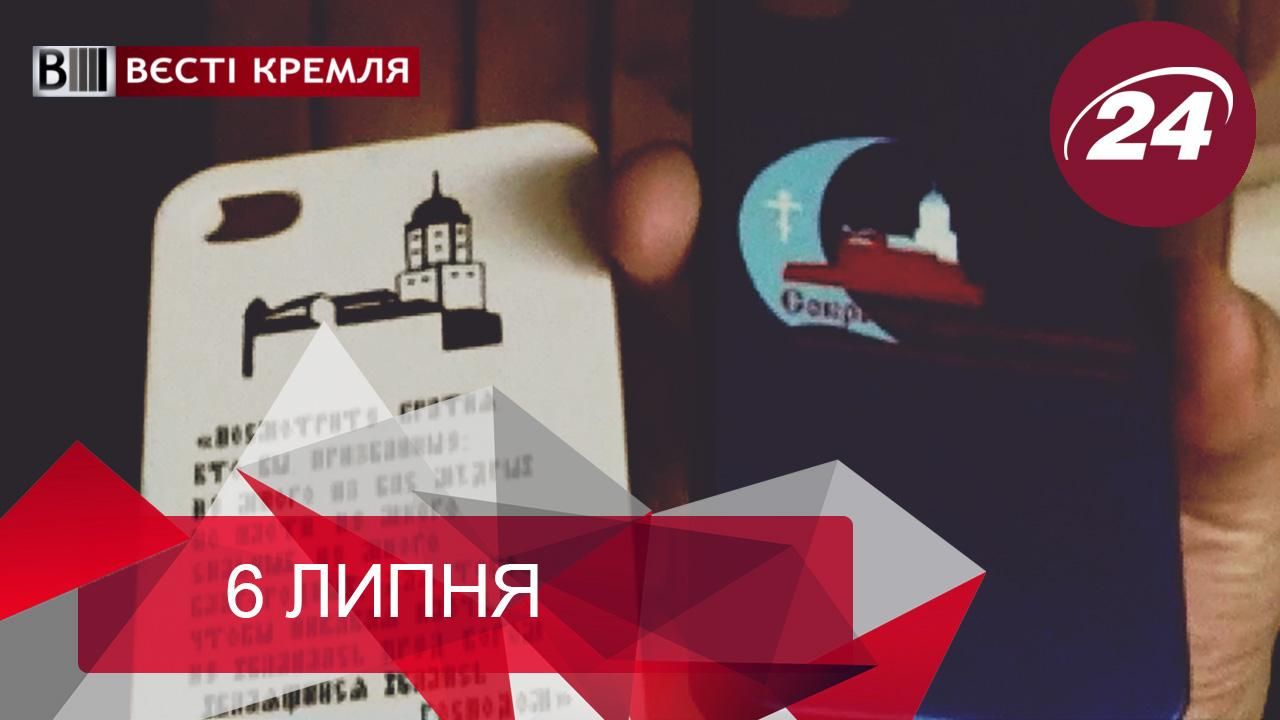 Вести Кремля.В России заживо похоронили Макаревича,странная карта Москвы для представителей ЛГБТ Вести Кремля.В России заживо похоронили Макаревича,странная карта Москвы для представителей ЛГБТ