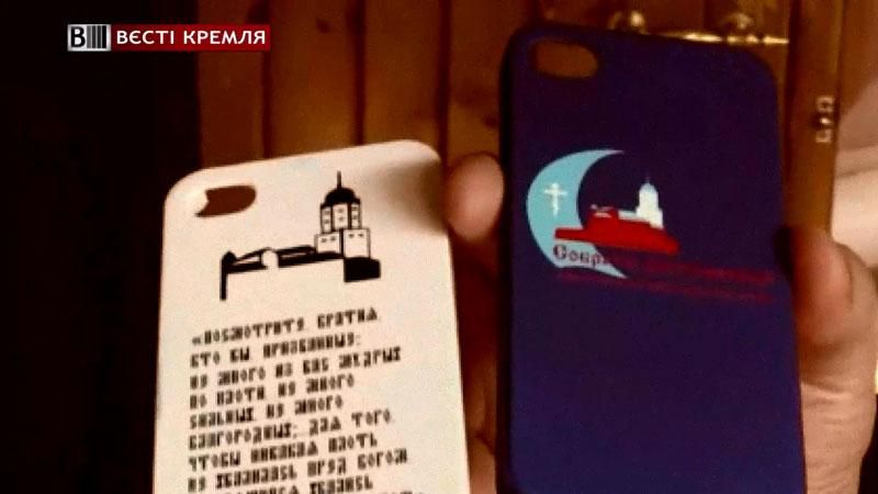 У Росії випустили чохли для телефонів із "святим духом"