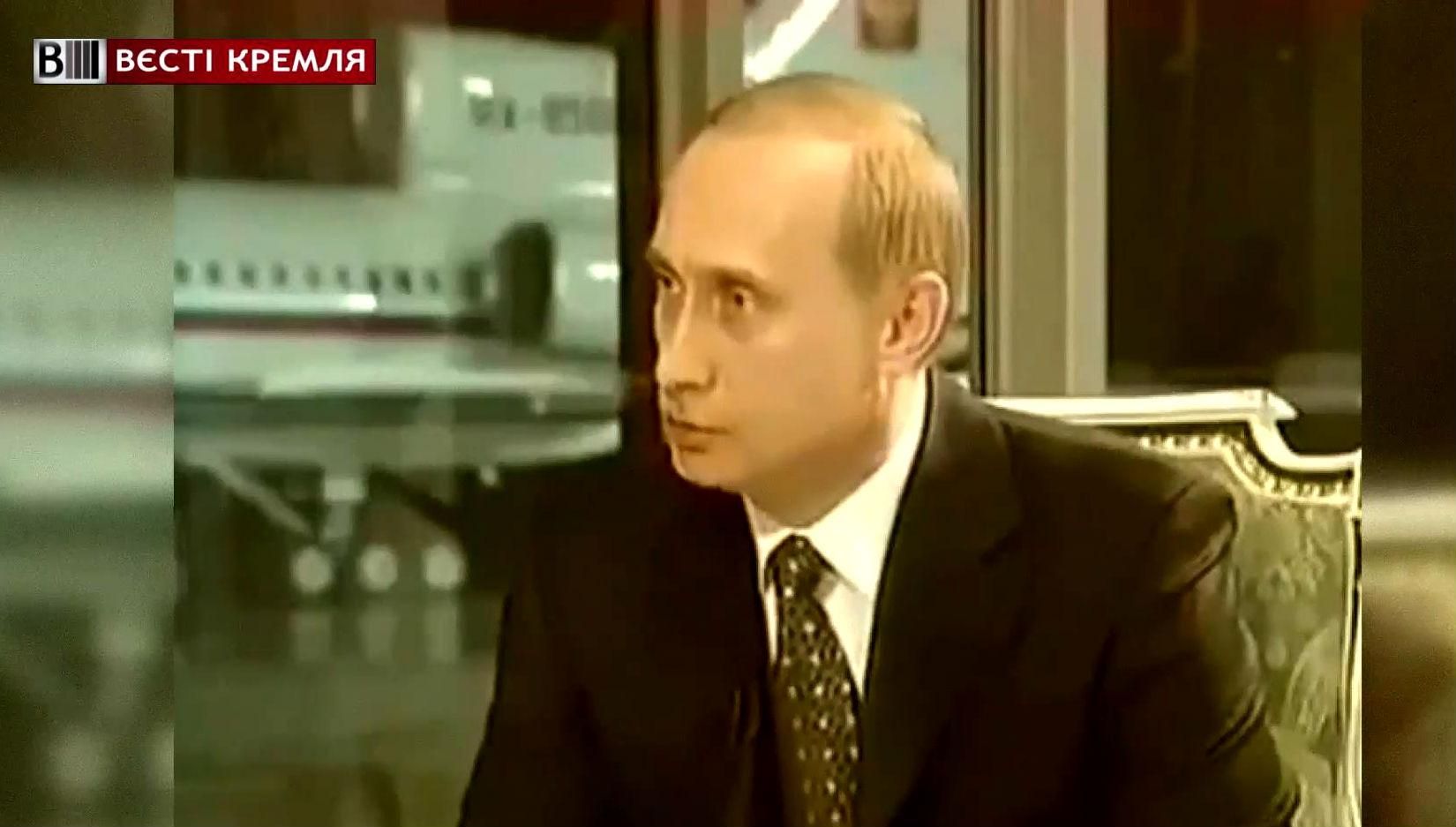 Якими були погляди Путіна 15 років тому?