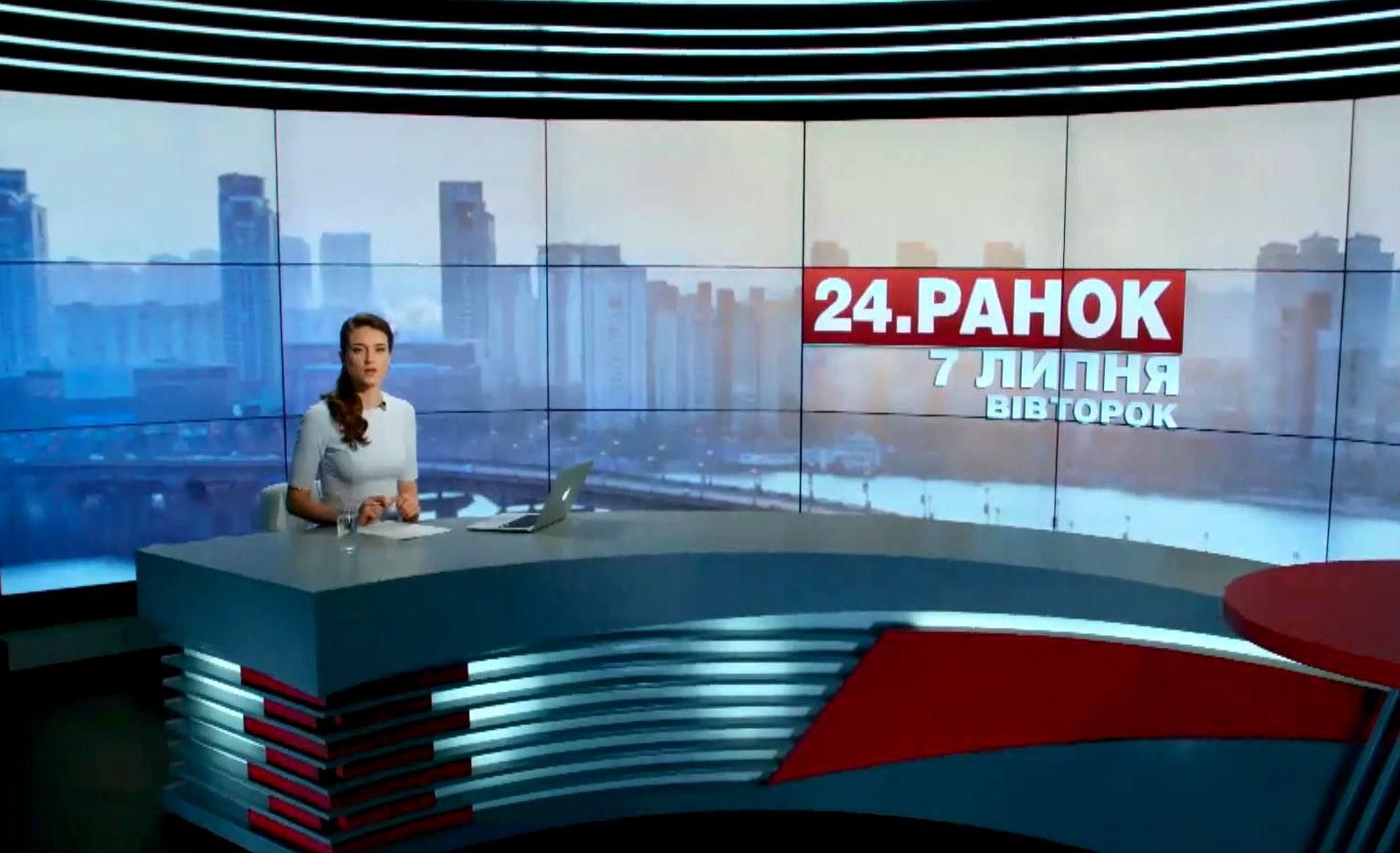 Випуск новин 7 липня станом на 10:00