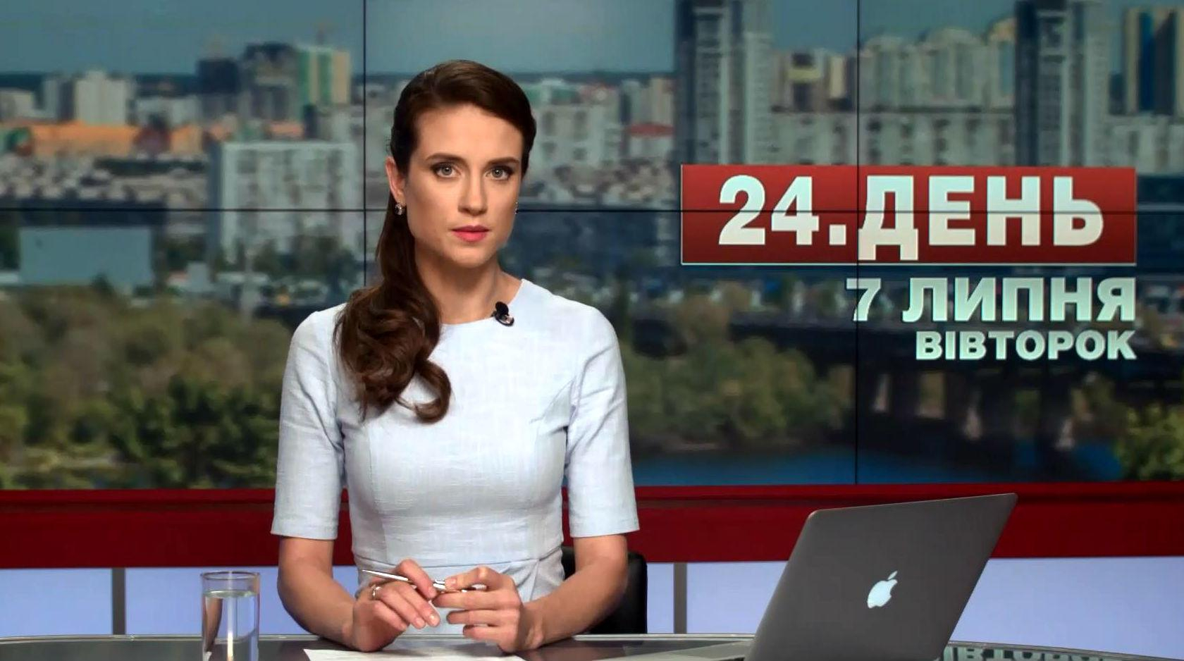 Выпуск новостей 7 июля по состоянию на 12:00 - 7 июля 2015 - Телеканал новин 24