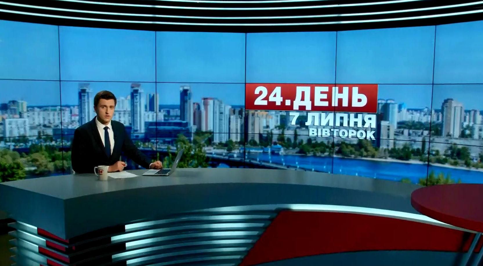 Випуск новин 7 липня станом на 14:00