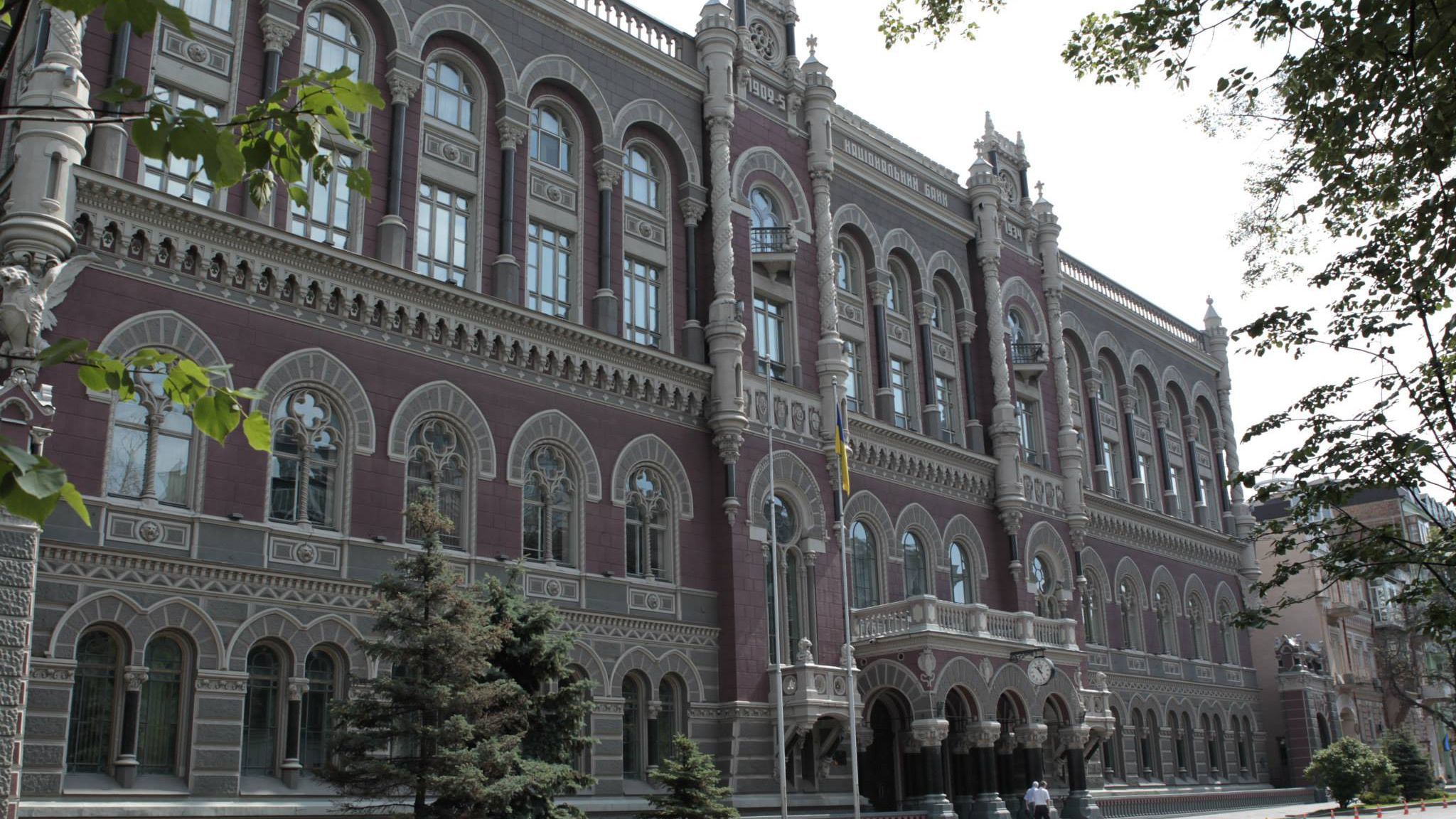 НБУ вирішив ліквідувати ще один банк НБУ вирішив ліквідувати ще один банк