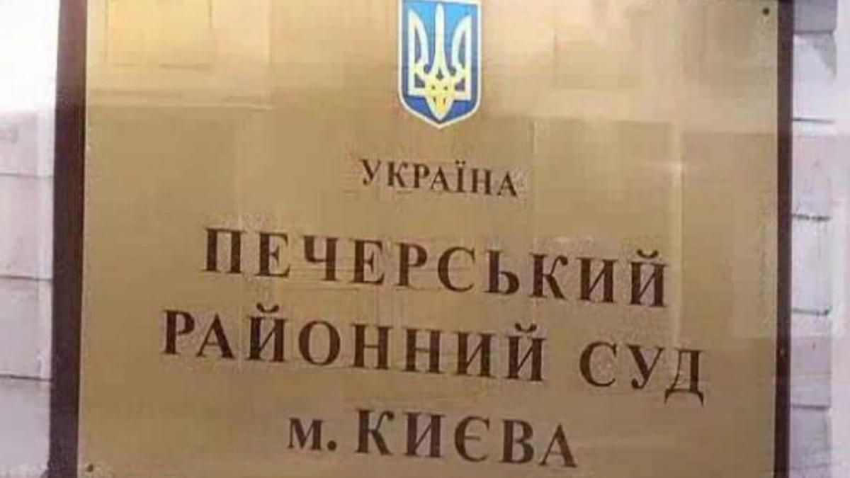Печерський суд кинув за ґрати високопоставленого прокурора Печерський суд кинув за ґрати високопоставленого прокурора