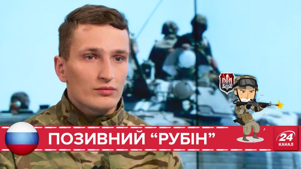 Россиянин, воюющий за Украину: Нас выгоняют в Россию - 7 июля 2015 - Телеканал новин 24